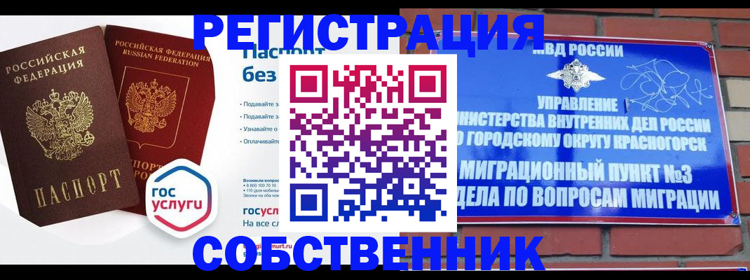 временная регистрация для школы в Красном Сулине