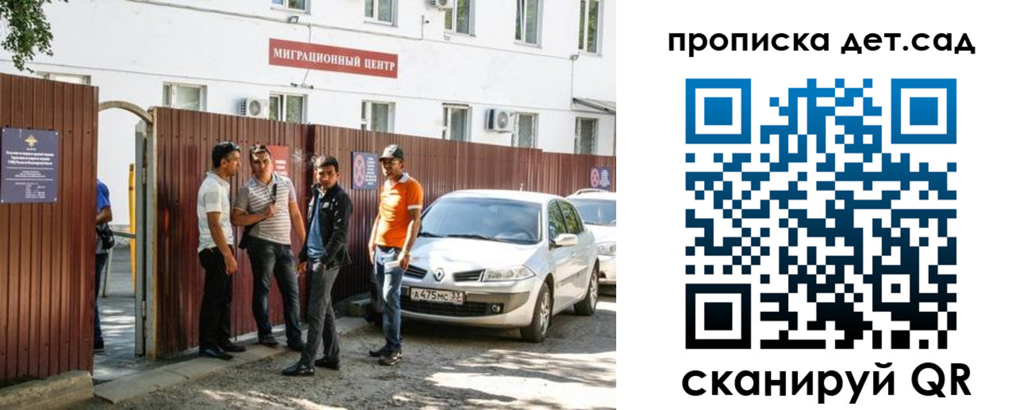 временная регистрация купить в Красном Сулине