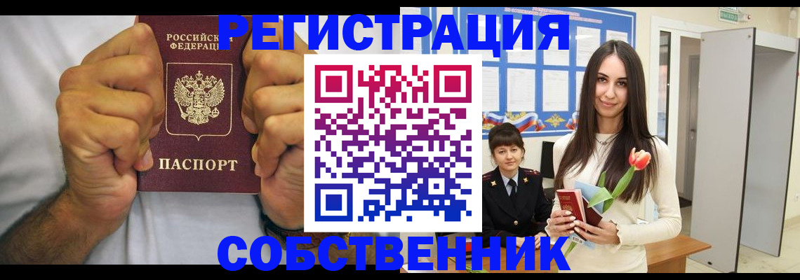 найти адрес прописки в Красном Сулине