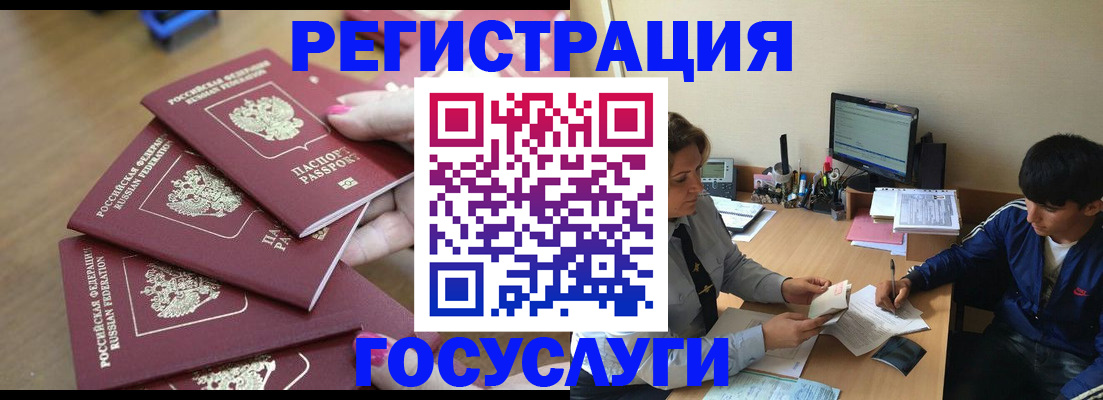 временная регистрация для всех в Красном Сулине