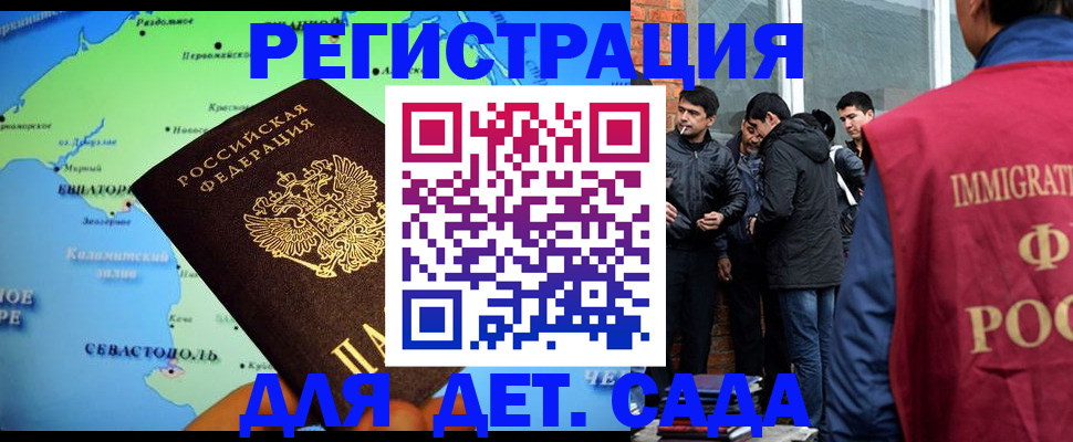 прописка ребенка в Красном Сулине