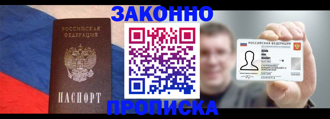 временная регистрация в квартире в Красном Сулине