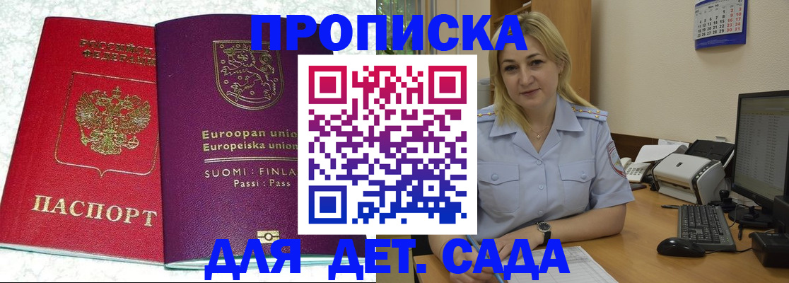 прописка для работы в Красном Сулине