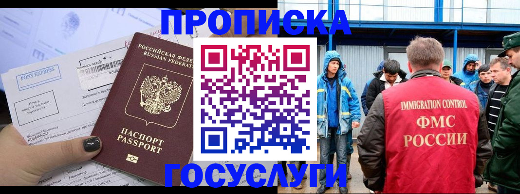 временная регистрация собственник в Красном Сулине