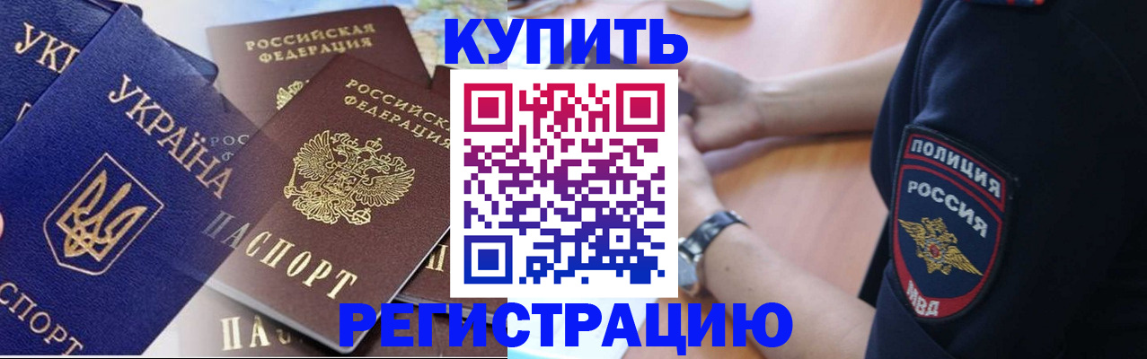 временная регистрация поиск в Красном Сулине