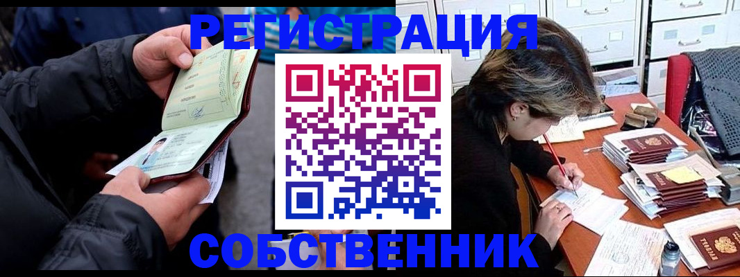 временная регистрация поиск в Красном Сулине